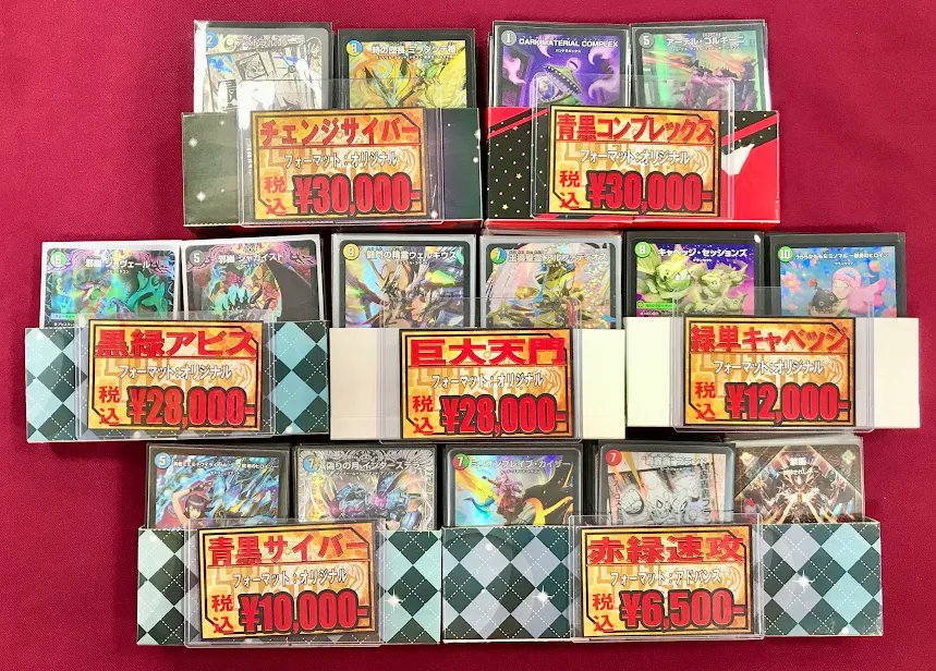 デュエルマスターズ 販売情報】 ✨️✨️デュエマのデッキ多数入荷