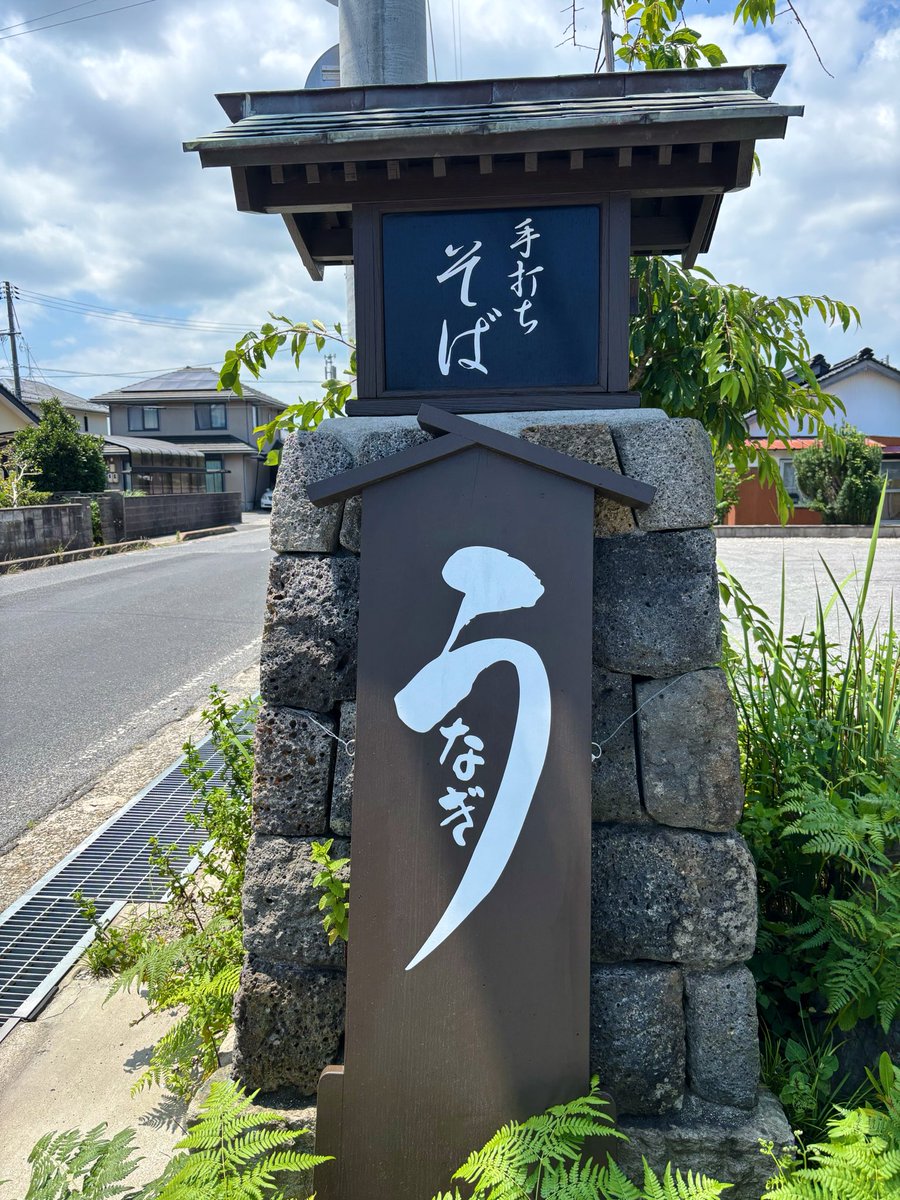326Monet's tweet photo. お昼はうちの近くの
とびきり美味しい
お蕎麦屋さんで
7月からは大好物の天麩羅は
お休みの代わりに
夫の大好物の鰻をするので
夫は鰻小丼とざる蕎麦
わたくしはねばりっこの
山かけ。
ここはデザートも楽しみ
今日はわらび餅でした。 https://t.co/TNQEeztlWC