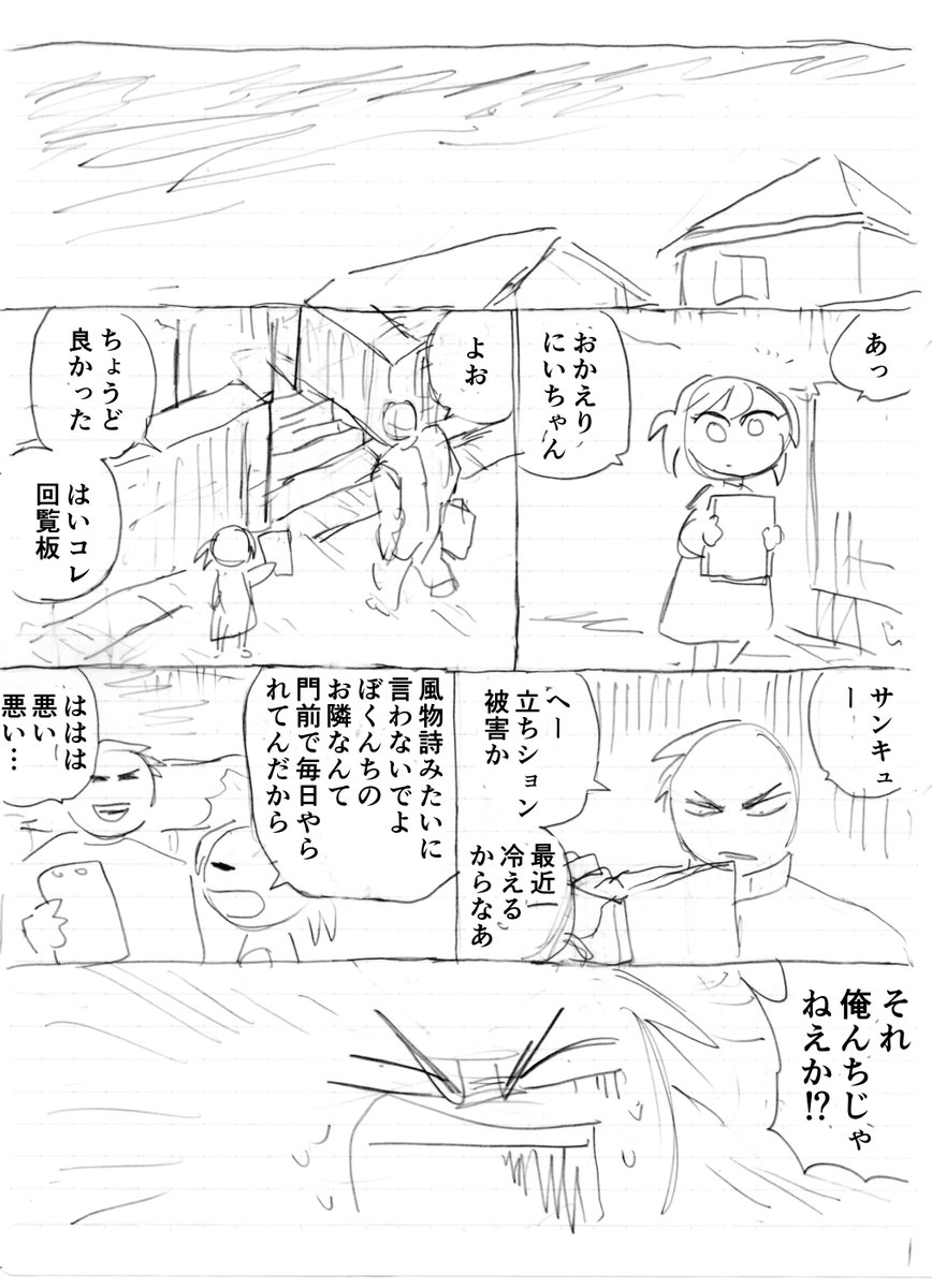 kaikigumi's tweet photo. ＼ ビュー先生ボツネーム大公開 ／

　　　　👻「ション」👻

ここでしか見られない資料を公開！ https://t.co/d42GfQlq4L