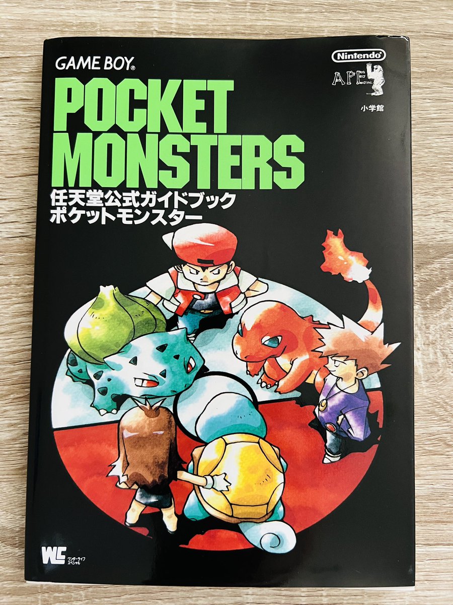 onqqxs's tweet photo. ポケモン誕生の歴史を辿る動画でも紹介されていた攻略本を手に入れました！✨

それが、
ポケモン最初の任天堂公式ガイドブック！

1996年4月10日発行の初版で、『ポケットモンスター 赤・緑』の発売から約1ヶ月半後に登場した一冊です📚

状態も良い方で、歴史を形づくったピースを、ひとつ手元に置けたのがうれしい！

その代わり、お財布はこうかばつぐんの大ダメージを受けました……😂