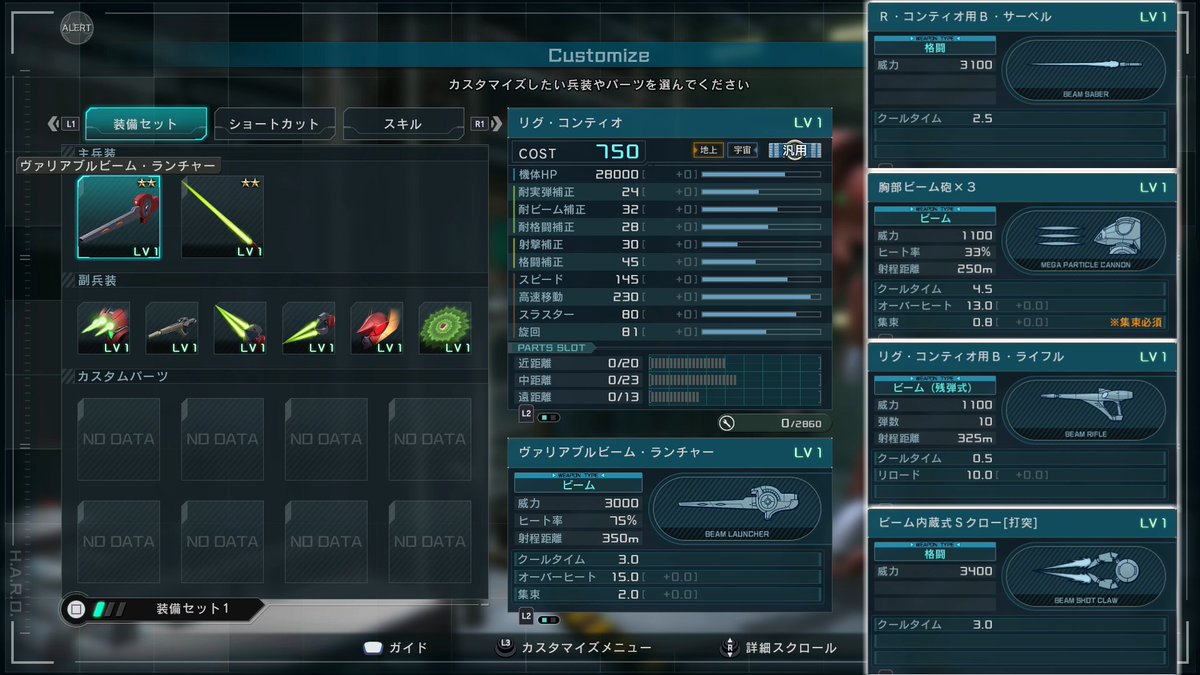 midfootstrike2's tweet photo. 新機体リグ・コンティオ
#バトオペ２ https://t.co/Ce7Jb5wzzx