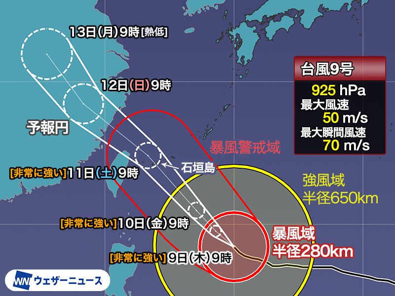 wni_jp's tweet photo. 【大型台風】本州がすっぽり入るほどの強風域
今回の台風9号は予報円が小さいものの、これは予報の信頼度が高いことを示していて、台風が小さいわけではありません。
大きな暴風域・強風域を伴っていて、広範囲・長時間に及ぶ影響に警戒が必要です。
台風情報の見方も確認を
https://t.co/pp8SAnrc4Q https://t.co/VVrzoYj6Nf
