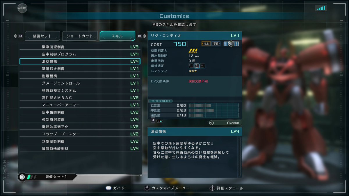 midfootstrike2's tweet photo. 新機体リグ・コンティオ
#バトオペ２ https://t.co/Ce7Jb5wzzx