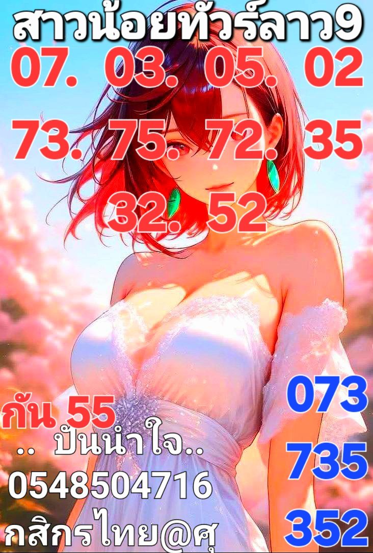 aaa2244999's tweet photo. สาวน้อยล่านอยลาว9/7/69 https://t.co/eQZvnzyXyS