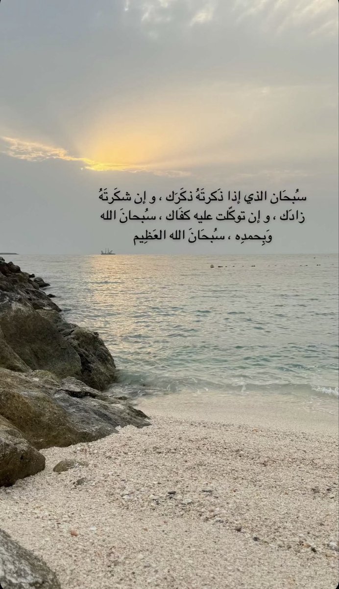 Ragfh353's tweet photo. سبحان الله وبحمده،سبحان الله العظيم ✨ https://t.co/g4Z8eR7MqA