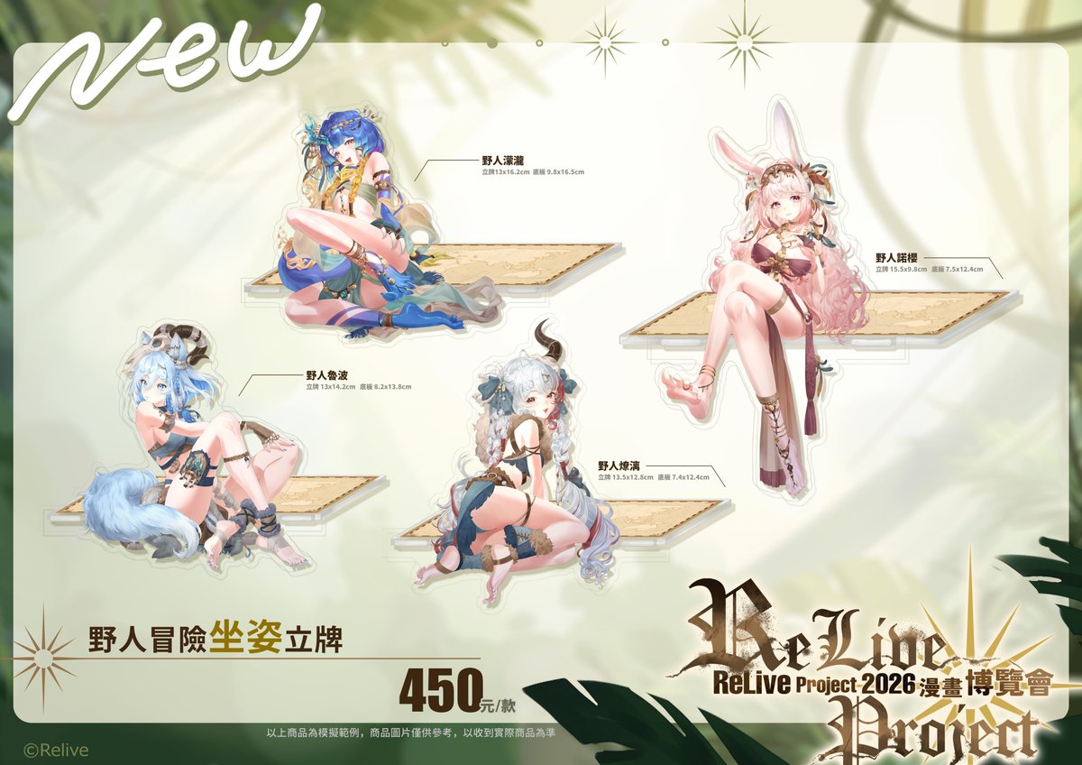 ReLive_Project_'s tweet photo. 【ReLive X 2026第25屆漫畫博覽會】

品書 (1/2)

全新野人系列出爐 ❗❗
我們真的是部落勢吧 (? 

📅 2026年7月23日 (四) - 7月27日 (一)
⏱️ 每日 10:00 - 18:00
📍  台北世貿一館 https://t.co/bgq8Y8BdHM