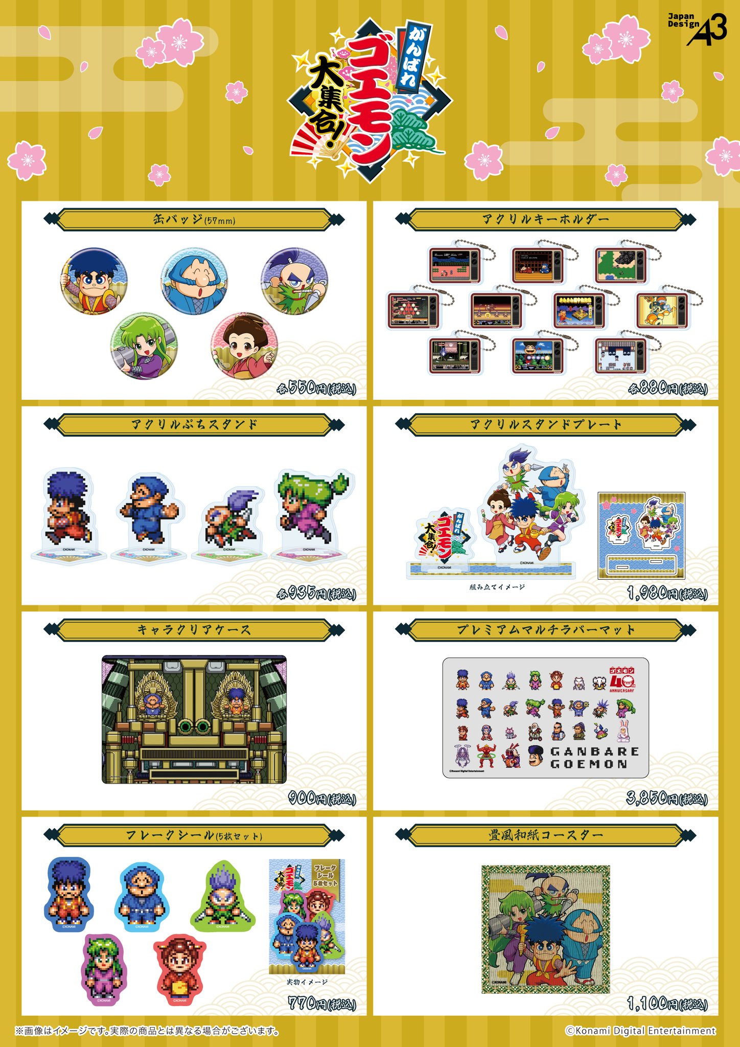 Anime Culture Center by eeo (アニメカルチャーセンター バイ イーオ