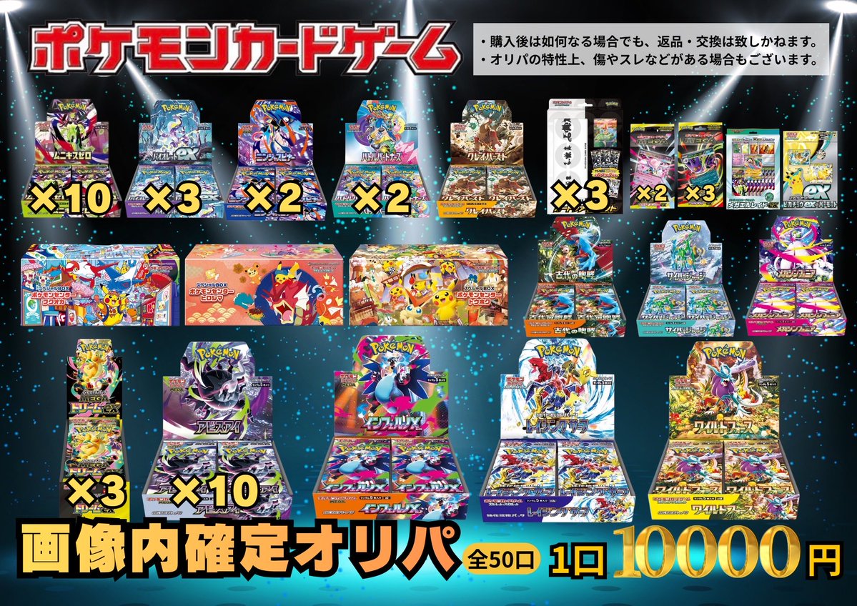 ⚡️残り11口⚡️ いよいよラストスパート🔥 まだまだチャンスは