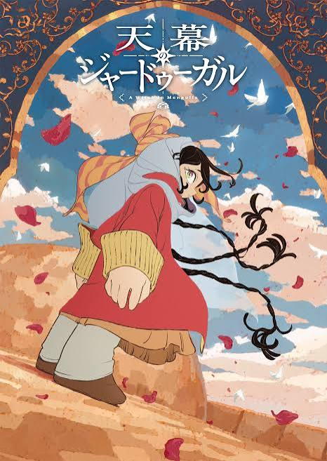 mu2kiri2's tweet photo. #天幕のジャードゥーガル

お、おい……な、なんだよ…このアニメ…。

『羅小黒戦記』くらいキュートな見た目。
『ヴィンランド・サガ』くらい重厚なテーマ性。
『チ。』くらい印象的な描写。
『進撃の巨人』くらい今後の展開が気になる…。

めちゃくちゃ刺さったんだけど…。

#アニメ #今季アニメ https://t.co/wRoLdtasRR