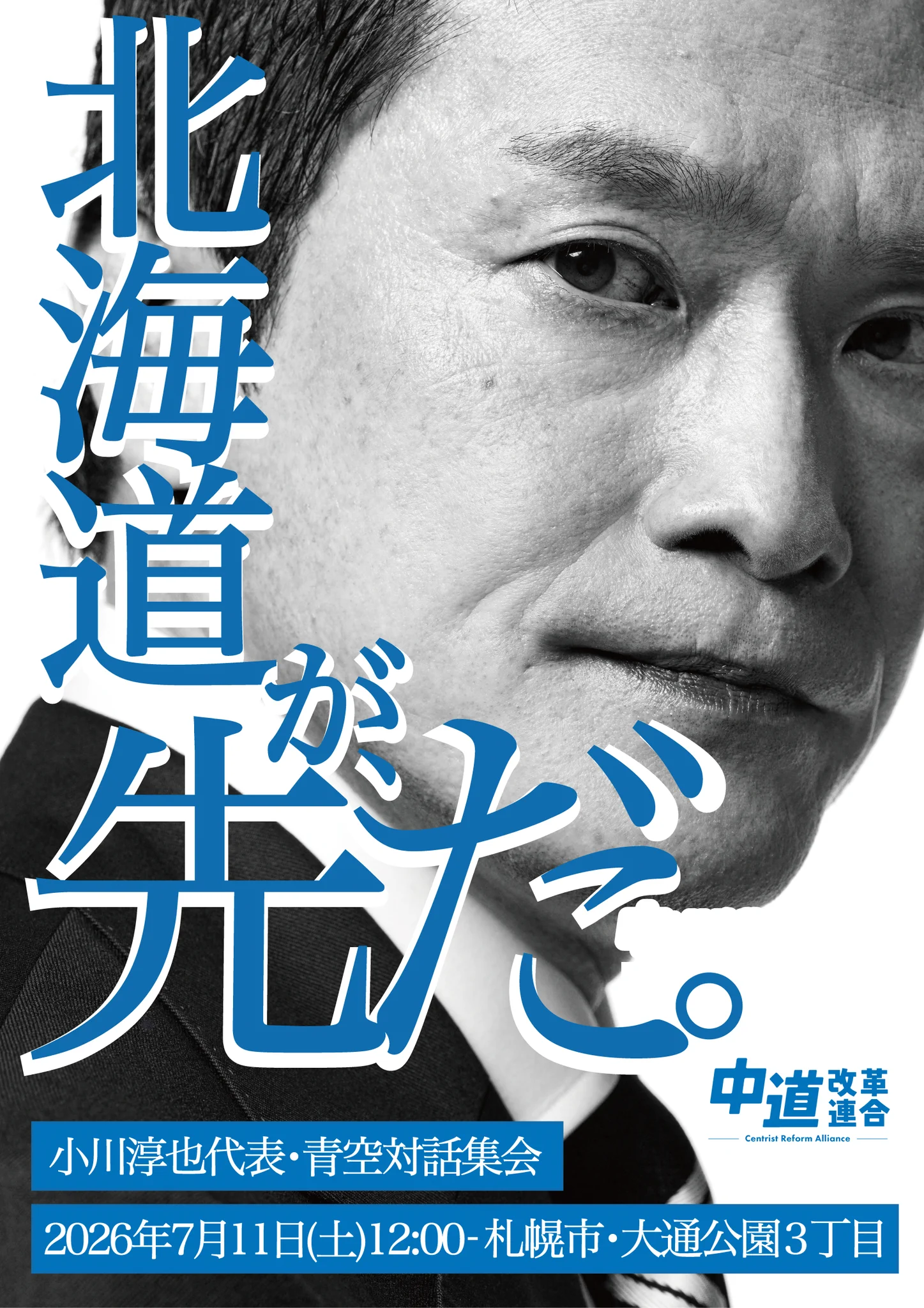 いさ進一 衆議院議員 on X: 