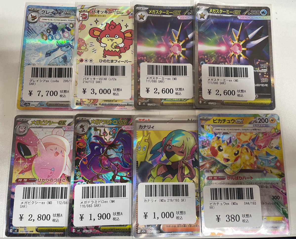 ⭐️トレカ道楽 大阪日本橋オタロード店⭐️ ✨🉐シングル販売情報
