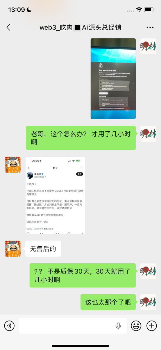 明林 tweet media