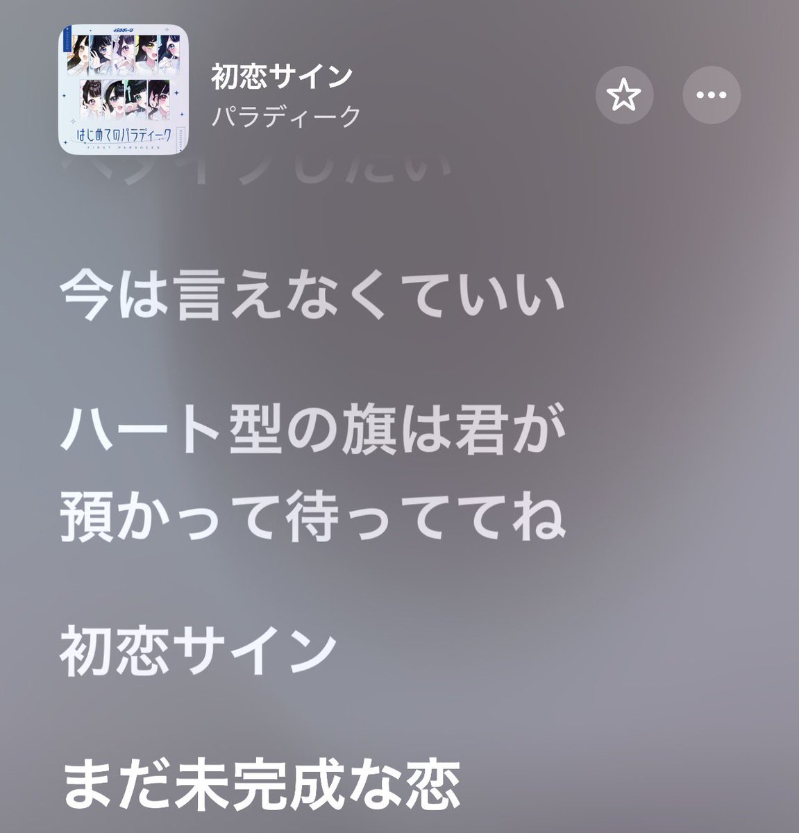 水野めい【パラディーク】 (@para_mei) / Posts / X