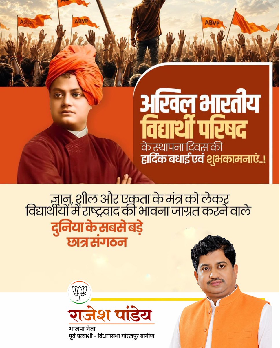 RajeshPandey53's tweet photo. ज्ञान, शील, एकता...

मां भारती की सेवा के संकल्प के साथ विद्यार्थी एवं युवा शक्ति को उत्कृष्ट नागरिक संस्कार प्रदान करने वाले संगठन अखिल भारतीय विद्यार्थी परिषद के स्थापना दिवस की हार्दिक बधाई एवं शुभकामनाएं।🌷🙏

#AkhilBharatiyaVidyarthiParishad https://t.co/CG4Js3tSVY