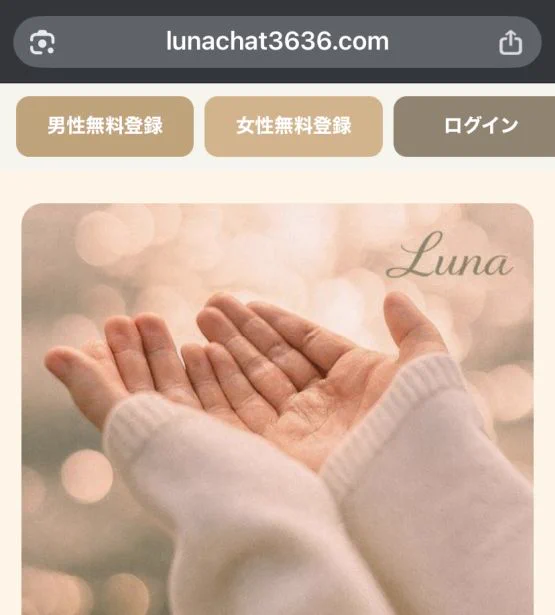luna - Search / X