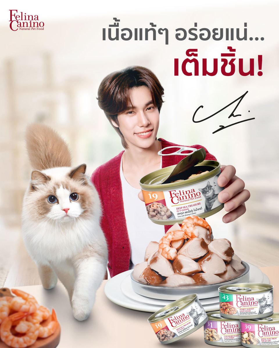 FelinaCaninoTH's tweet photo. "ใหญ่" อย่างเดียว ยังไม่พอ
เพราะความอร่อยที่สัมผัสได้ ต้องเริ่มจาก เนื้อแท้คุณภาพ เต็มชิ้น ที่คัดสรรมาอย่างพิถีพิถันในทุกกระป๋อง
🐟 เนื้อแท้เต็มชิ้น
🍤 เต็มคำเต็มคุณภาพ
🥩 หลากหลายเมนู ให้เลือกอร่อยได้ไม่มีเบื่อ
ให้ทุกมื้อเป็นมื้อที่เต็มไปด้วยความสุข
#เฟลินาคานิโน #phuwintang https://t.co/17AooF9Wl9