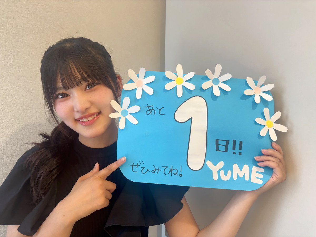 gibijo's tweet photo. カウントダウン  1！

”岐阜美少女図鑑30号”掲載モデルによる、発行までのカウントダウンを7/3よりお届けしてきました！

いよいよ発行まで

あと　 1日

本日のカウントダウンモデルはコチラ
↓
https://t.co/NLUZpVtOeG

#岐阜美少女図鑑
#30号
#Loca
#ぎふロケツーリズム
#ギビジョ
#岐阜バス停図鑑 https://t.co/lpA791eQuD