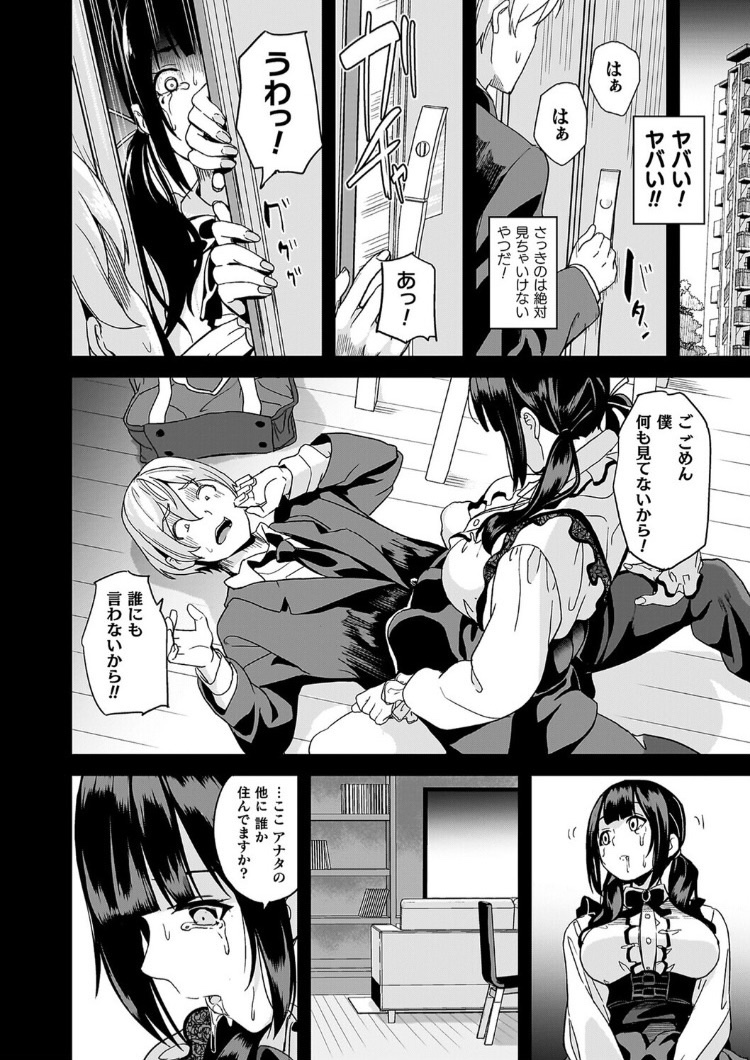 zehrasglam's tweet photo. 僕の彼女が無感情のスライムだった話…
(1/6) SFW https://t.co/qEjQh0tzUW