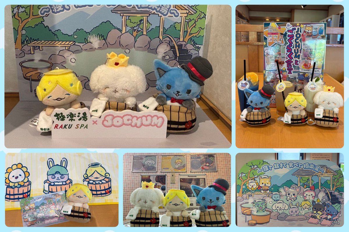 petitpetitcandy's tweet photo. 店内装飾やコラボ風呂は可愛いし、コラボメニューも美味しかったよ！最高の癒し空間でした✨
お会いできたJAMちゃんありがとう！交換も助かりました🙏✨
期間中にまたゆっくり行きたいなー♨️

#ジェオチャム極楽湯 https://t.co/L1VAoBJymS
