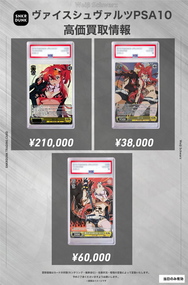 ✨#WS #ヴァイスシュヴァルツ サイン買取情報✨ 🔥枚数限定