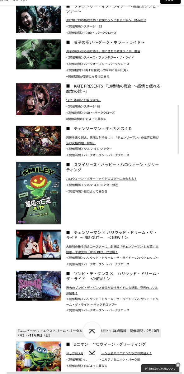 Rikustrain's tweet photo. ユニバーサルスタジオジャパン

2026 ハロウィンホラーナイト

概要発表!ー!

バイオレクイエム!!

貞子帰ってくんの?wwwwwwww https://t.co/vyGtp28tVY