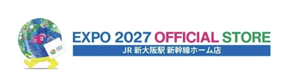 shakai_Nomad's tweet photo. 【横浜花博】新大阪駅の新幹線ホームに期間限定のオフィシャルポップアップストアがオープン🚄

📅7/13(月)〜7/23(木)
📍JR新大阪駅 新幹線23・24番線ホーム
⏰9時〜18時

※入場には新幹線の乗車券またはJR新大阪駅の入場券が必要です。

新横浜よりも先に新大阪...？笑 https://t.co/fCMm5ELRxY