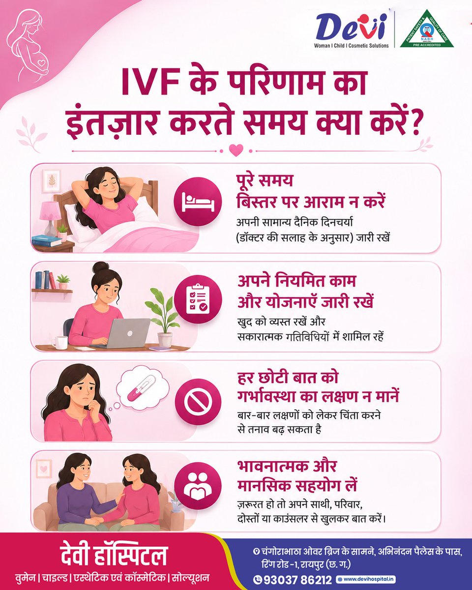 Devihospitalrpr's tweet photo. IVF प्रक्रिया के बाद का इंतज़ार कई भावनाओं से भरा हो सकता है, लेकिन इस समय धैर्य और सकारात्मक सोच सबसे ज़्यादा ज़रूरी होती है। 
अपने डॉक्टर की सलाह का पालन करें, अपनी सामान्य दिनचर्या बनाए रखें, तनाव से दूर रहें और अपने प्रियजनों का साथ लें। 
Fertility Expert से परामर्श करें। https://t.co/nFsOD672pI