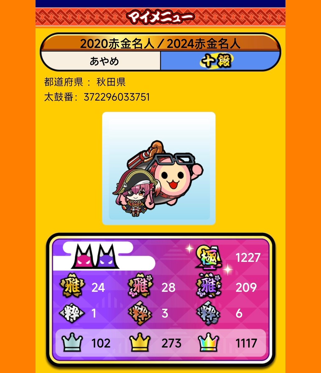 okanon_sum's tweet photo. これだけ見たら何段
というタグがあるらしいが俺はもう称号でばらしてる https://t.co/JwU7GwgSXZ