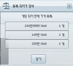 ff14CHA's tweet photo. 저 85개 팔아야하는데 (2개팔림) 누가 일케 최저가 낮추시는거에요 저 1억 돌려 받아야해요 https://t.co/1Hn4TUgsXz