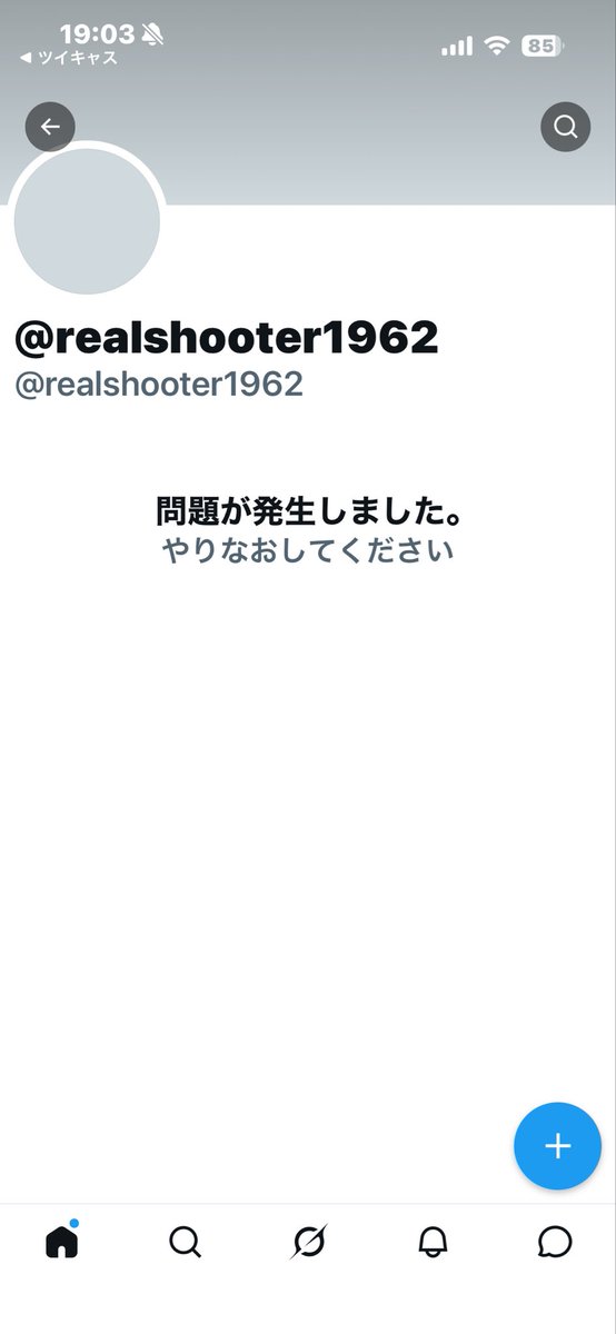 shooto1962's tweet photo. 緊急事態
アカウント乗っ取りにあってます
申し訳ないです https://t.co/UjIf3MtqZ8