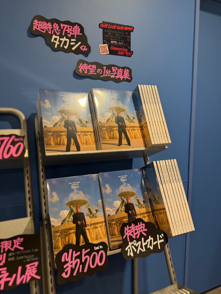 あ*♡様 超特急 タワレコ パネル タカシ しぶやスタダ】 ／ #超特急 7号車 #タカシ くんの1st写真集 『BULLET