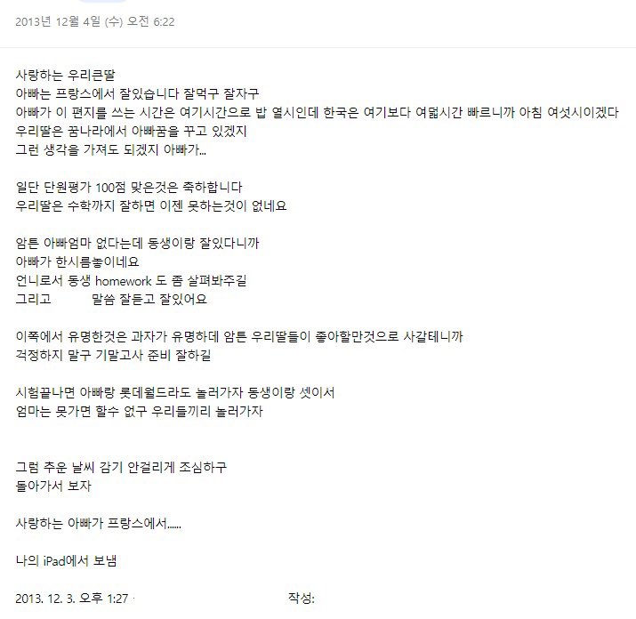 komyokarate's tweet photo. 초등학생 카도 시절 아빠와 나눈 이메일 발견함
#머치머치 #레이스 #팬티스타킹 https://t.co/Y98ZUldNsC
