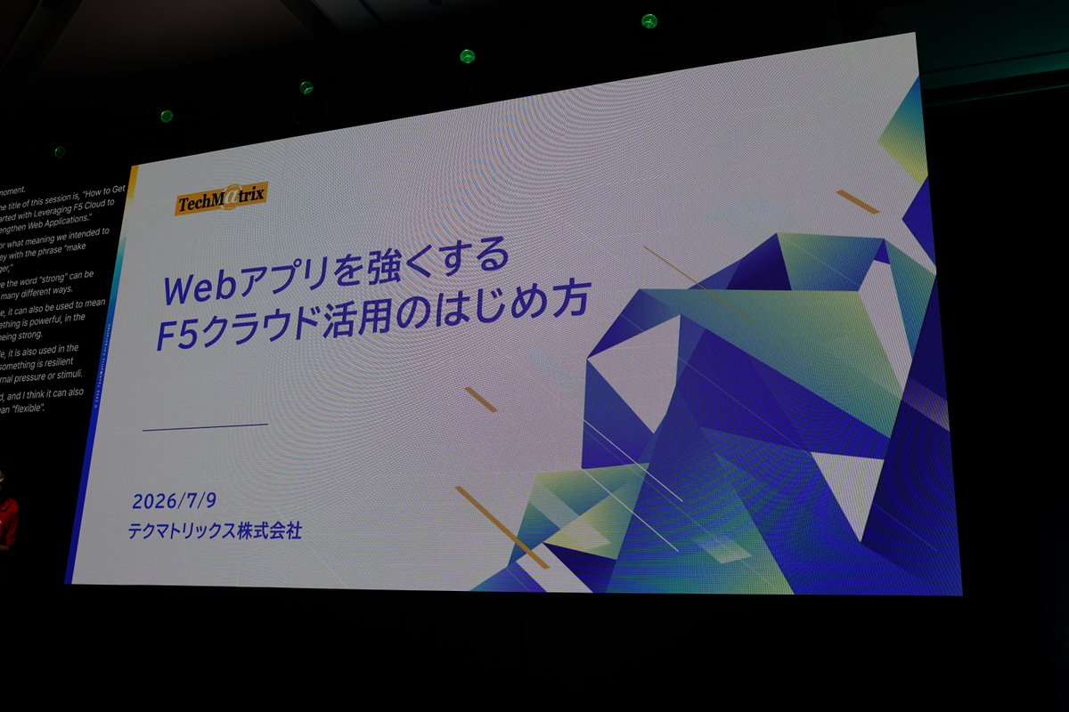 F5Japan's tweet photo. 続いてのセッションは「Webアプリを強くする F5クラウド活用のはじめ方」です。
F5のクラウドソリューションを最大限に活用し、迅速かつ安全に顧客へ価値を届けるための「最初の一歩」を、具体的なステップとともにお届けしています。
#AppWorldTokyo #AppWorld2026 #Webアプリケーション #Webアプリ https://t.co/L3VOdMHXuT
