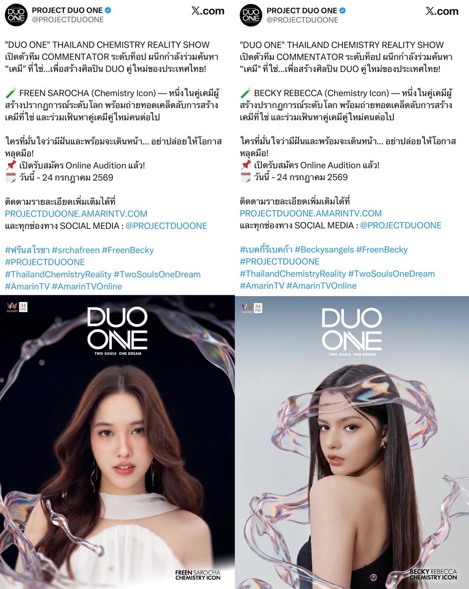 mywhitelilly_'s tweet photo. : Freen Sarocha / Becky Rebecca (Chemistry Icons) - one half of the iconic duo whose chemistry has created a global phenomenon. they are ready to share the secrets behind building the right chemistry and help discover the next chemistry duo.🫶🏻💕

#ฟรีนเบค #FreenBecky https://t.co/RCWiZQj4Fh