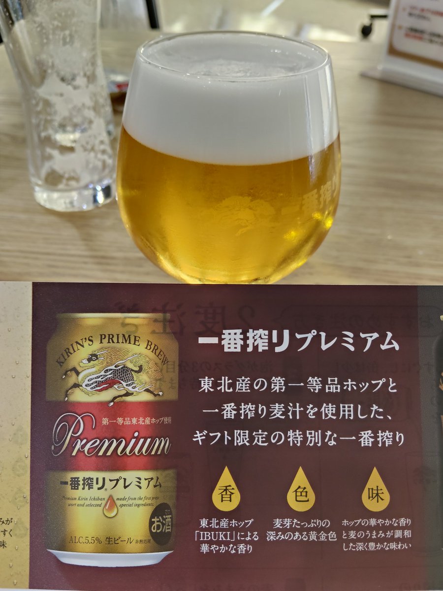 se2co3's tweet photo. 2杯めはこちら🍻 https://t.co/oBRmywQwJD