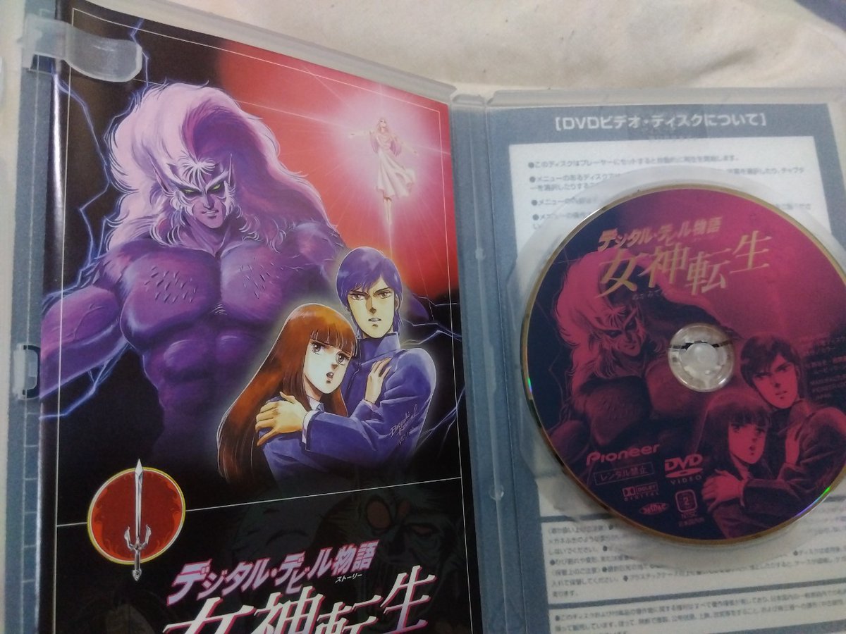 アニメDVD購入メモ 『デジタル・デビル物語 女神転生』(1987) 有名