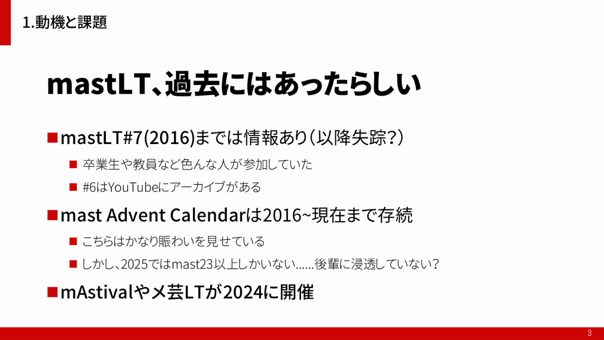 remasterLT's tweet photo. re:master-LTの第1案企画書です
(細部は実際の実施形態と異なります)
開催経緯や雰囲気を知っていただけると思います！
mastのLTとして当初企画されましたが、他学類・他分野の方々にもぜひご参加いただきたいです！ https://t.co/oDJ7dCiiwR