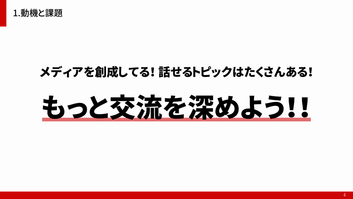 remasterLT's tweet photo. re:master-LTの第1案企画書です
(細部は実際の実施形態と異なります)
開催経緯や雰囲気を知っていただけると思います！
mastのLTとして当初企画されましたが、他学類・他分野の方々にもぜひご参加いただきたいです！ https://t.co/oDJ7dCiiwR