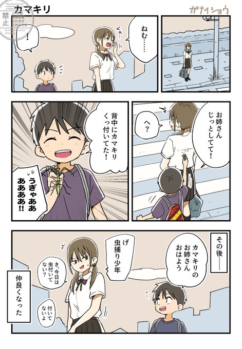 カマキリ 