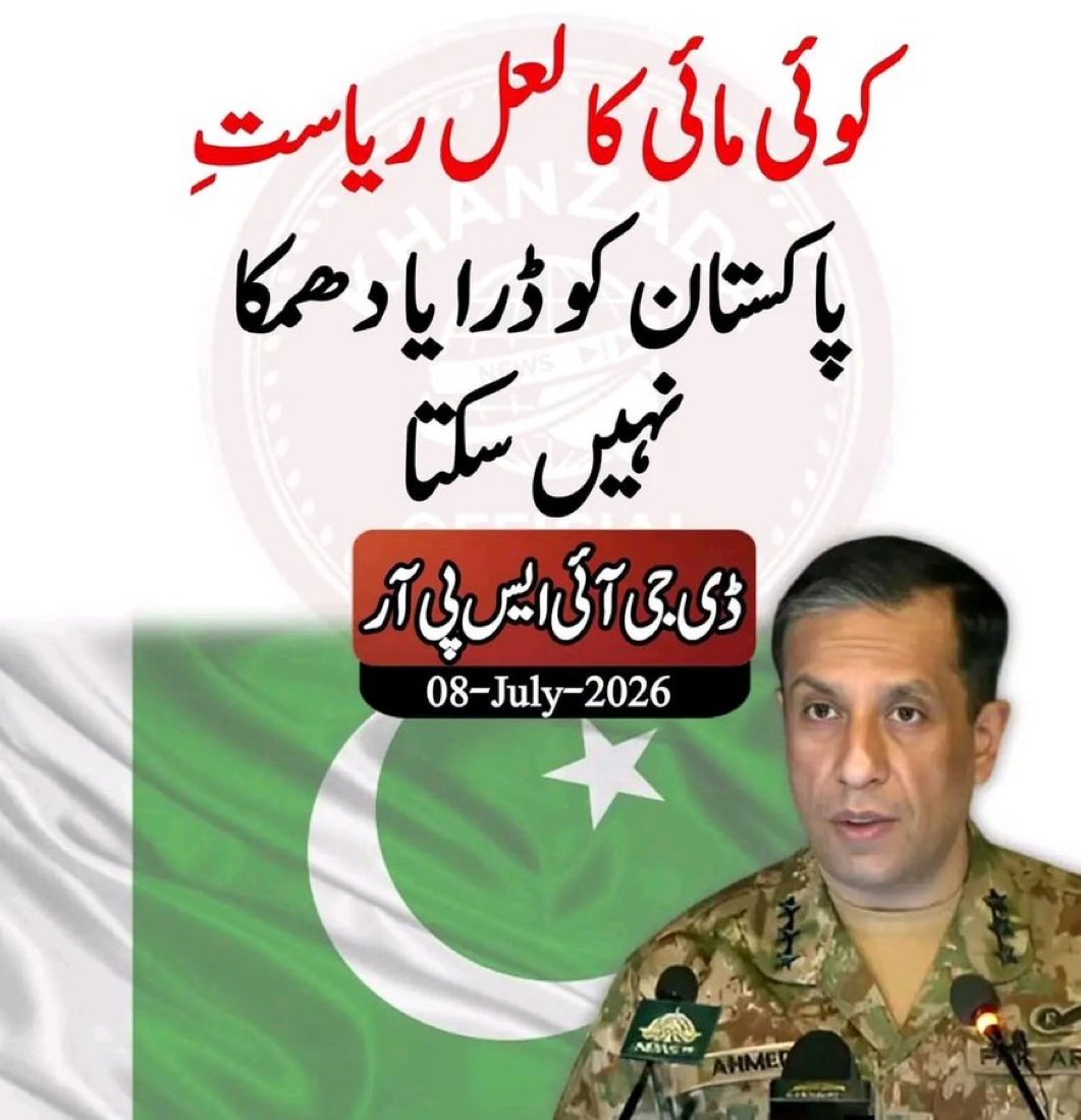 iAnumSheikh's tweet photo. وہ سیدھا سیدھا پانی بند کرتے ہیں۔ 
کوئی مائی کا لال پانی کھلوا نہیں سکا https://t.co/Dk2sTQoz0V