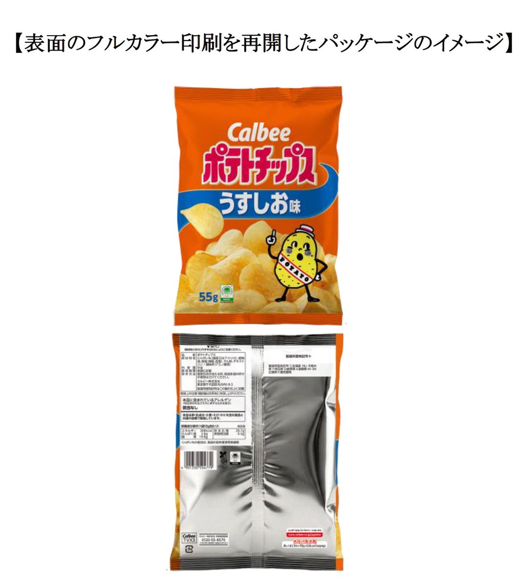 oricon_anime_'s tweet photo. 「ポテチ」フルカラー復活も
裏は白黒のまま"びんぼっちゃま"※スタイル
⠀
🔻視認性とコストカット両立
https://t.co/s9HmOQ4k9f
⠀
貧ぼっちゃまとは「おぼっちゃまくん」に登場する貧保耐三の愛称。一見普通に服を着ているように見えるが、実は体のオモテだけ布で覆っており裏側は一糸まとわぬ姿 という衝撃の格好をしたキャラクター。CVは松本梨香。