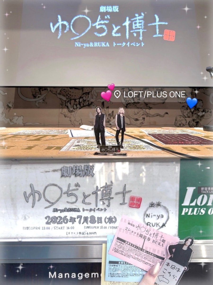 kmurit_46's tweet photo. ✧20260708✧📍LOFT/PLUS ONE

リズム隊とーくイベたのしかった🎶
ゆるゆるでしたが、いつものきゃすトークの地続き感ありつつも、にーやさんに話振ったりとるかさんさすがおしゃべり番長さん👍ときゅんとなりましたヾ( ･`⌓´･)ﾉﾞ
記念の第1回に参加できてうれしかった\(;ω;)/ https://t.co/zEFi0TcgAs