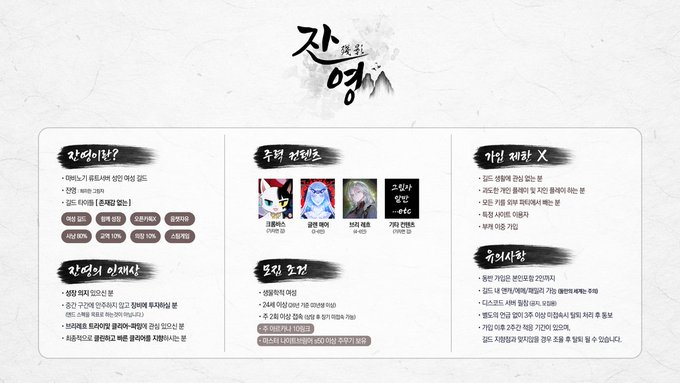 mabi_months's tweet photo. [RT = ♥] 적당히 길드원이 모이면 알티 한 분 추첨하여 프팩 드립니다~ (전서버 가능, 숲으로 대체 가능)

안녕하세요, 류트 서버 사냥 위주 성인 길드 [잔영]에서 길드원을 모집합니다! 자세한 내역은 이미지 및 타래 참조해주세요 : ) 글매 및 크심, 브리 위주로 돌아갑니다. https://t.co/aesv7zKAFh
