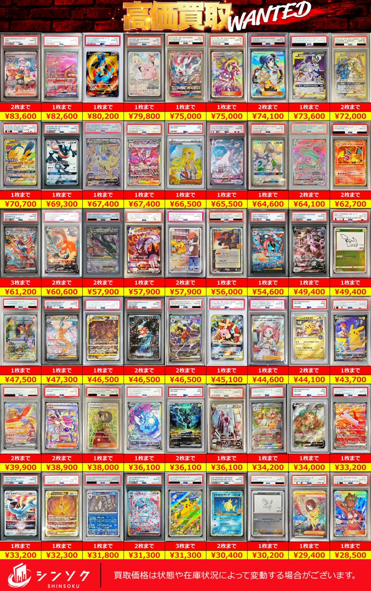 PSA 8以下　まとめ売り　１１枚 🚨🔥ポケカPSA緊急募集🔥🚨】 下記PSA鑑定品を高価買取中‼️💥 数量