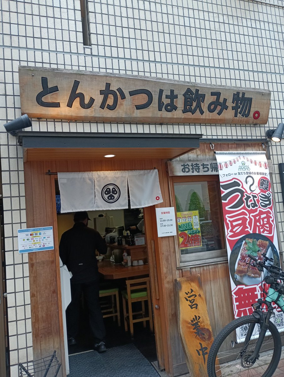 waka1204's tweet photo. 東京で見かけた魅惑的な看板シリーズ。 https://t.co/wQ3FPAnBYa