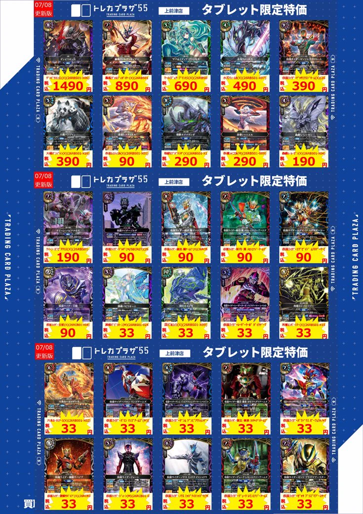 トレカプラザ55上前津店🍀 on X: 