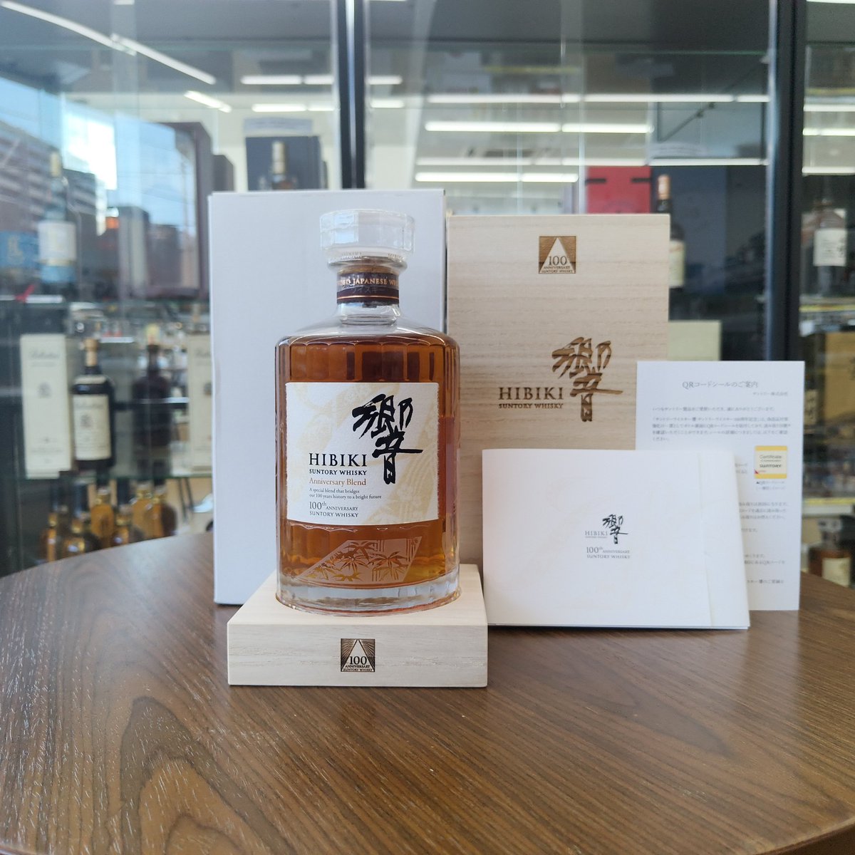商品入荷のご案内】✨ ​本日、大変希少な「サントリー 響 100周年記念