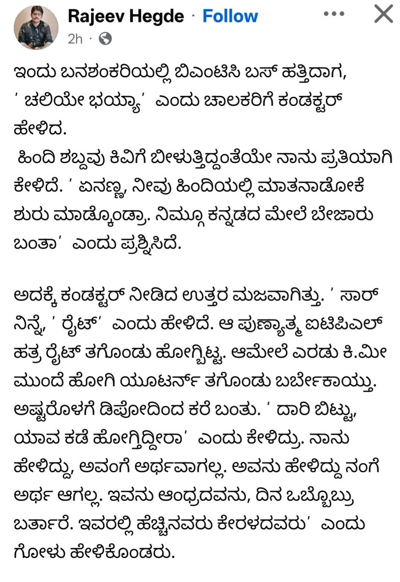 abhispake's tweet photo. Contract basis BMTC buses a massive scam pulled on Kannadigas. Also these buses are notorious for causing accidents. Further procurement should be stopped if it's based on this model https://t.co/dz8WLi68LM