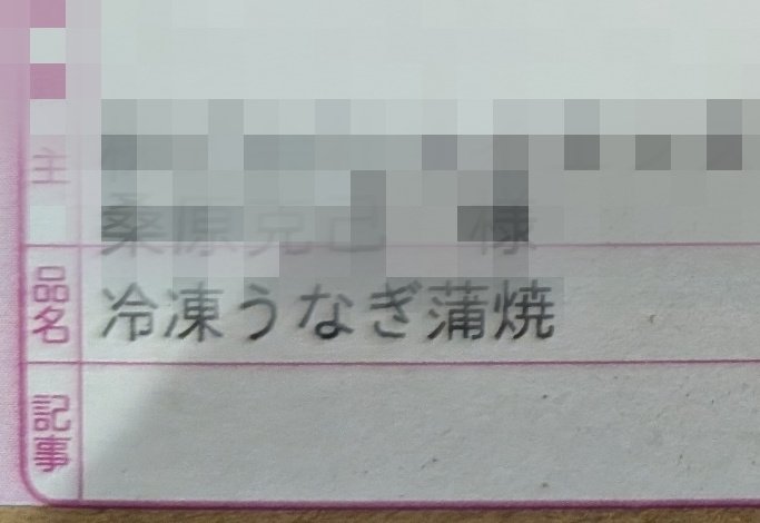 ginjix1's tweet photo. お中元が届いた😆
お客さんありがとう！
でも事務所に冷蔵庫ないんだよな💦
どうする？帰るか？😅 https://t.co/g6gmtZCPJY