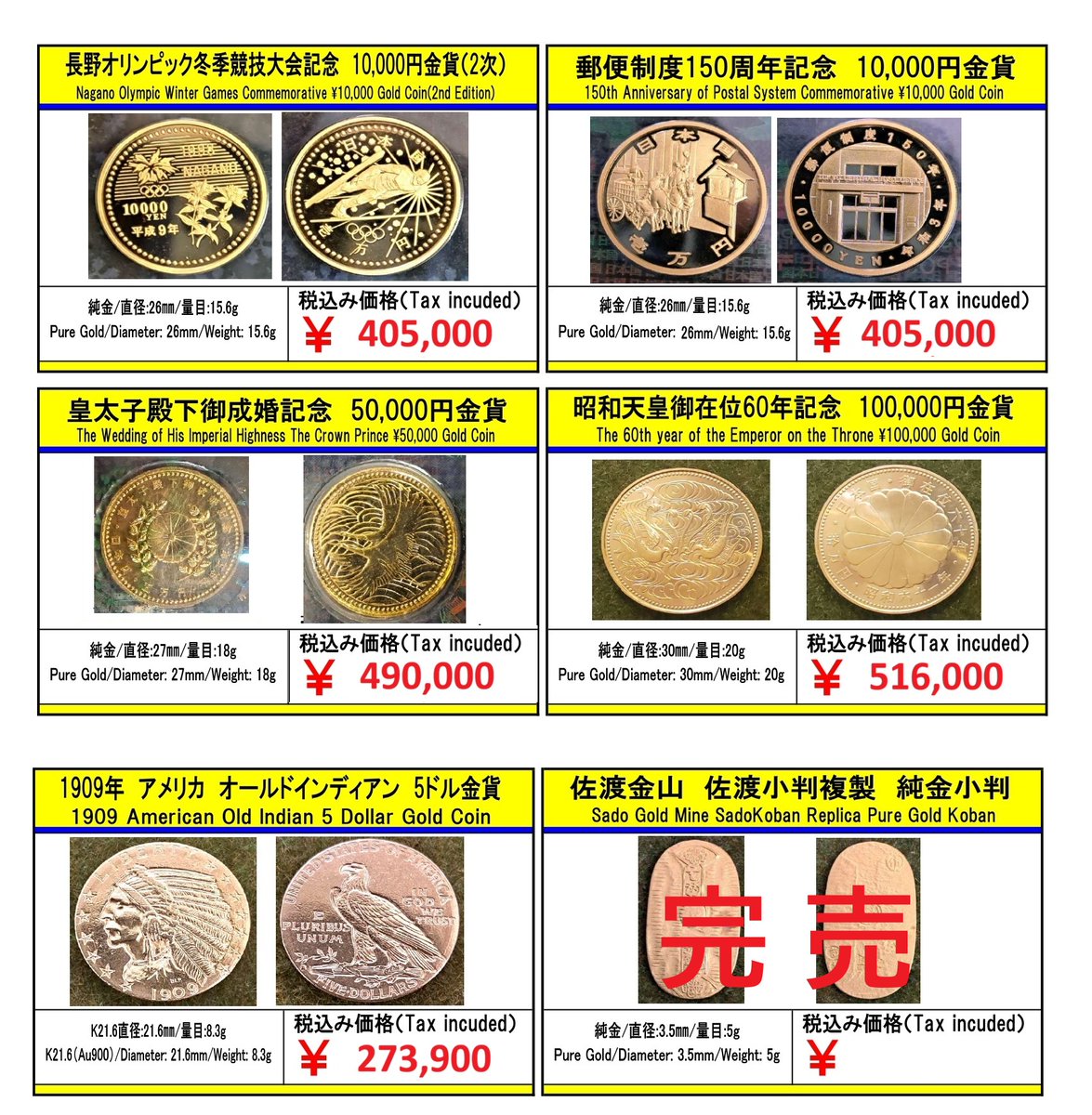 ☆金貨 最終値下げ販売☆ 金券ショップ アップルチケット高崎西口店 